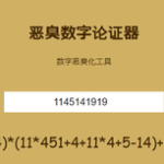 【野獣分解】中国の淫夢厨　凄まじい技術で淫夢厨御用達サイトを作ってしまうｗｗｗｗｗｗｗｗｗｗｗｗ