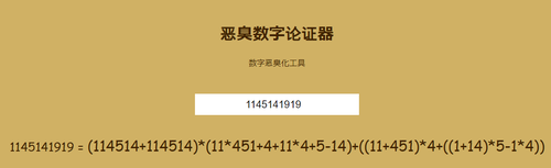 【野獣分解】中国の淫夢厨　凄まじい技術で淫夢厨御用達サイトを作ってしまうｗｗｗｗｗｗｗｗｗｗｗｗ