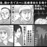 脳外科医　竹田くん　アウト