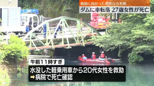 車と一緒にダムに沈んでいる専門学校生「もしもし、学校ですか？車がダムに落ちてしまいました」