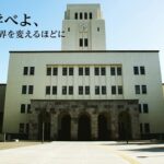 【チン騎士】東京工業大学　調子に乗って女子枠を２倍以上に拡大ｗｗｗｗｗｗｗｗｗｗ