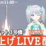 国産H3ロケット3号機の打ち上げ成功、失敗で墜落した三菱重工業の株価は急上昇のあと失速