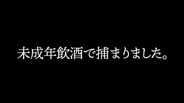 【オワコン】ちょんまげ小僧　UUUM監修でクソしょうもない未成年飲酒動画をアップして炎上