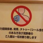 入れ墨タトゥー民ヤバかった・・・皮膚ガンのリスクが報告される　特に赤・青・黒色が危険でタトゥー除去してもリスクあり