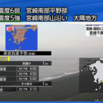 宮崎で震度6弱、映画「すずめの戸締まり」と南海トラフ地震がよぎる