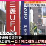 日本株、植田タカ派ショックで近年稀に見る全部売れ祭りに