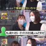 女性「チー牛男子のホテルの誘い方が丁寧すぎて引いちゃった（笑）」