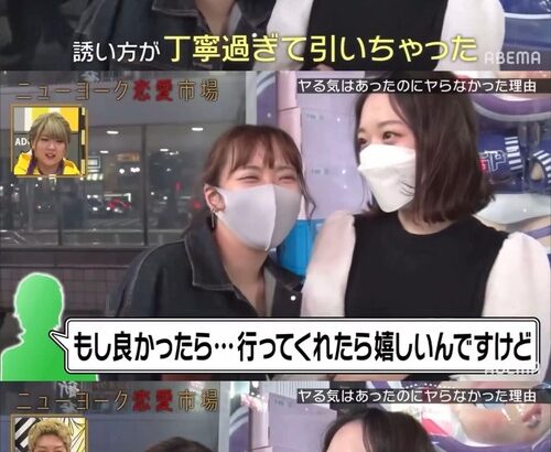 女性「チー牛男子のホテルの誘い方が丁寧すぎて引いちゃった（笑）」