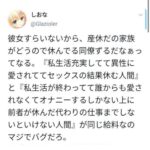 twitter民　産休社員にキレる「なんで誰からも愛されなかった俺が、異性に愛された人間を支えなきゃいけないんだ」