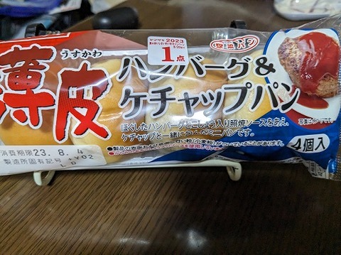 山崎製パン、業績予想修正のお知らせから飯島延浩社長の隠しきれない強い信仰心が溢れ出てしまう