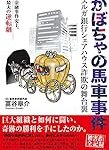 スルガ銀行、スルガ銀行不正融資被害者同盟が一線を越えた加害者ムーブに転じたため攻守交替で逆に提訴