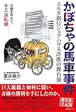 スルガ銀行、スルガ銀行不正融資被害者同盟が一線を越えた加害者ムーブに転じたため攻守交替で逆に提訴