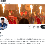 男は臭い川口ゆりアナウンサーのパートナーが緊急ツイート「川口ゆり本人の気が滅入っている。無関係な方が命を落とすようなことがいつ起きてもおかしくありません。」