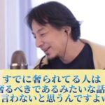 【奢り奢られ問題】おばさん「男が奢るべき！奢ってよ！」←ひろゆきが止めを刺してしまう