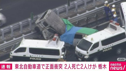 【東北自動車道】追い越し車線を逆走していた軽自動車　乗用車と正面衝突しそれぞれの運転手死亡　２人の子供が病院に搬送される　逆走者のドラレコ動画あり