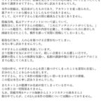 フワちゃんが大喜利誤操作嘘松ツイートで火消し←やす子が完封勝利して王者の貫禄を見せつける