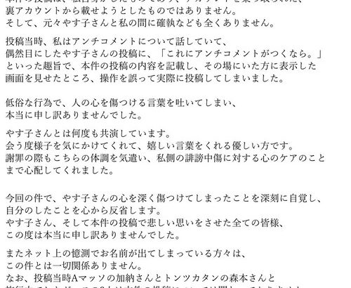 フワちゃんが大喜利誤操作嘘松ツイートで火消し←やす子が完封勝利して王者の貫禄を見せつける