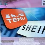 中国に乗っ取られているNHK　TEMUとSHEIN絶賛番組を放送ｗｗｗｗｗｗｗｗｗｗｗ