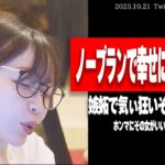 ANAP、新社長に抜擢した若月舞子さん(27)に港区女子から立身出世した説が浮上