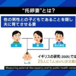 托卵肯定派の女性達「父親が誰かって、そんなに重要？」「『誰の子でも俺たちの子だ』と受け入れる器が欲しい」twitterで暴れすぎてヤフーニュースデビュー