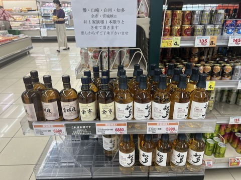 プレ値がついたジャパニーズウイスキーの値崩れがすごいと話題に、中国の景気悪化が原因か