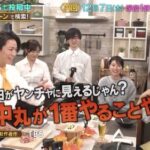 【KAT―TUN】新婚の中丸雄一さん　何かをやらかしてしまい休業へ　笹崎里菜「・・・」