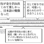 【悲報】日本人女性　韓国人男性からボロクソに言われてしまう