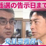 第102代首相に一番近い小泉進次郎さん、総裁選出馬表明の場で知的レベルの低さを問われるもセクシーな切り返しで株を上げる