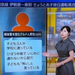 女子中学生がクルド人に性的暴行された事件をスルーしたNHK　クルド人犯罪擁護番組のデマ放送←川口市議会議員が激怒