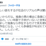 非モテ限界中年男性「３５歳ぐらいから独身だと急激に生きるのが辛くなるぞ」