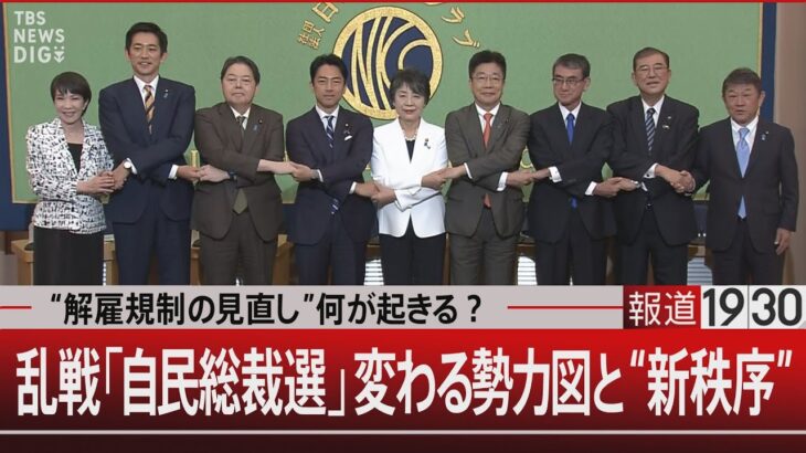 日経平均、石破茂さん優勢との情報で話は複雑だが中身のない石破構文みたいに不安定になる