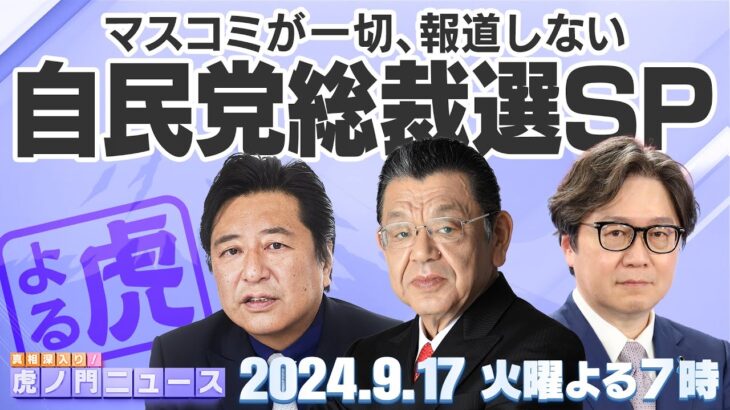 自民党総裁選を上位で争う高市早苗さん、上場企業の内部留保の使途明確化というトンデモ案を意気揚々と披露