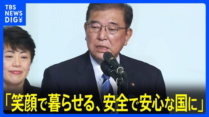 【石破茂】自民党ガチで増税路線へ「株式の売却益に増税・法人税増税・所得税増税」