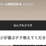 オジに効き過ぎる恋愛テクニック　破壊力が凄いと話題に