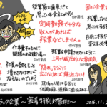 WHO「週５５時間以上は働きすぎ　過労死します」「週４０時間の労働ですら理想的というわけではない」