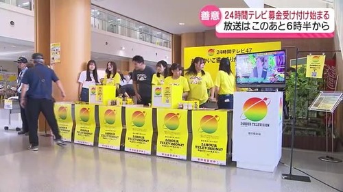 ２４時間テレビの募金箱　レシート用のゴミ箱になるｗｗｗｗｗｗｗｗｗ