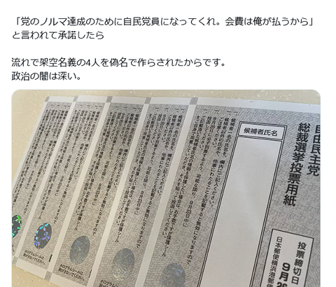 小泉進次郎さん神輿の上から転落、次期首相は石破茂vs高市早苗の2強の争いに