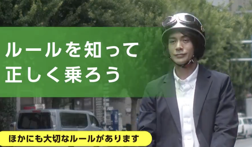 東京都さん　税金を使ってLUUPの啓蒙活動開始して炎上中