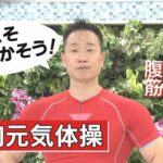 筋トレや運動習慣　めちゃくちゃ大事だった