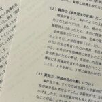 【神奈川】小学校で複数の女児達が学校で集団性的暴行される　警察「加害男児が１４歳未満だから刑事罰はありません」