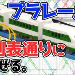 JR東日本の東北新幹線、時速315キロで走行中にプラレールみたいな連結分離事故を起こす